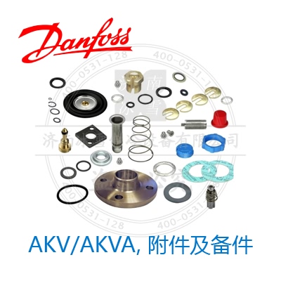 AKV/AKVA，附件及備件