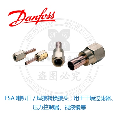 FSA喇叭口/焊接轉換接頭，用于干燥過濾器、壓力控制器、視液鏡等