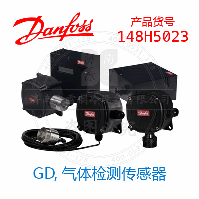 Danfoss/丹佛斯GD,氣體檢測傳感器148H5023