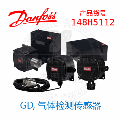 Danfoss/丹佛斯GD,氣體檢測傳感器148H5112